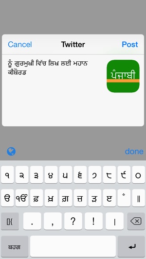 Punjabi Keys(圖5)-速報App