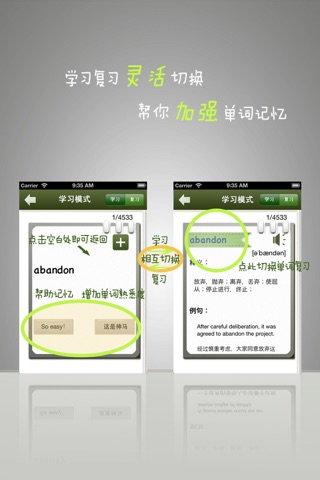 爱词学位 - 最有效的成人本科单词软件 screenshot 3