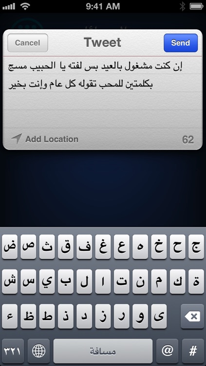 رسائل العيد screenshot-3