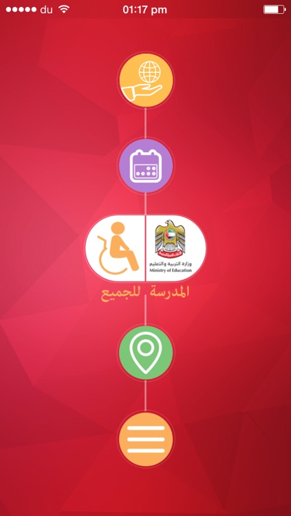 School For All - المدرسة للجميع