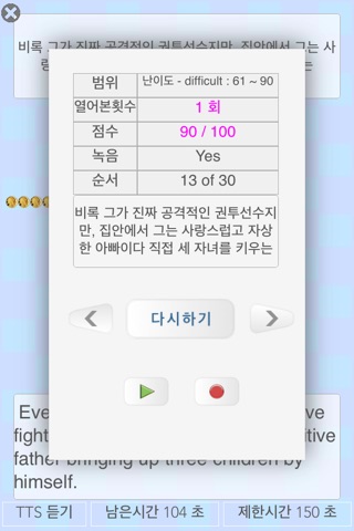 영어 회화 연습 1000 screenshot 4