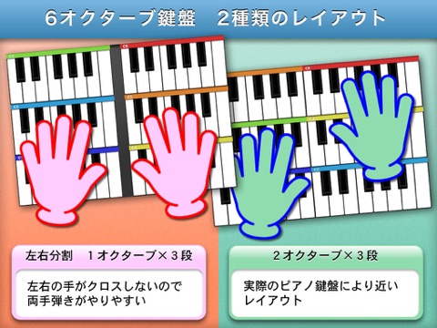 6 Octaves Piano screenshot 3