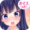 萌えたい(ぷ) ～声優ボイス付きノベルタイピングゲーム～ iPhone