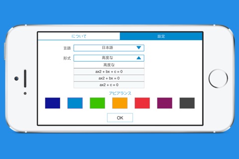 Quadratic Equation Solver with Steps screenshot 4