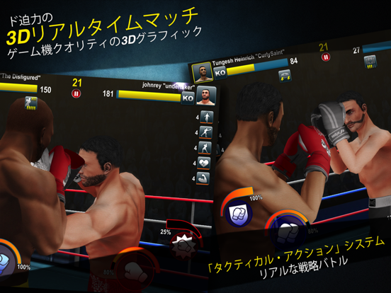 World Boxing Challengeのおすすめ画像5