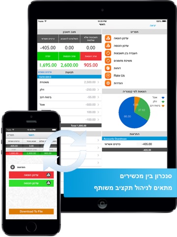יומני -מעקב הוצאות והכנסות,ניהול תקציב, בקרה וניהול חשבונות screenshot 2