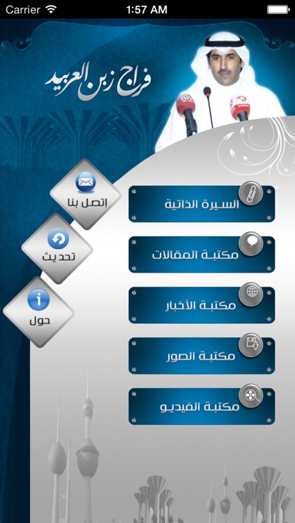 فراج زبن العربيد