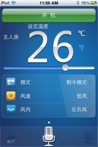 Midea IOT Air Condition screenshot 3