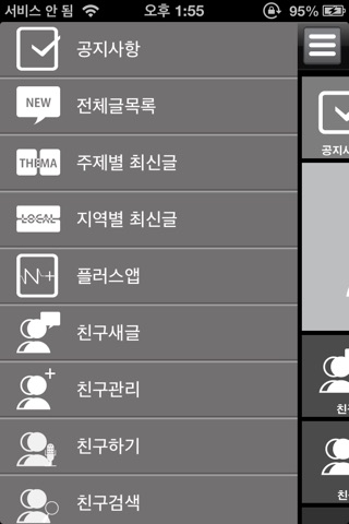 N - zone Network service (ZNS) screenshot 4