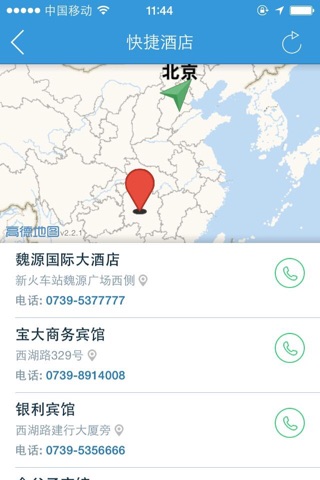 邵阳社区 screenshot 2