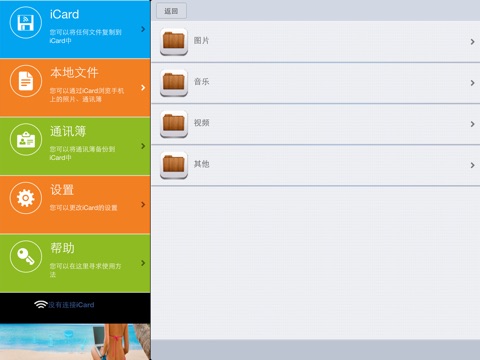 iCard Driver for iPad screenshot 3