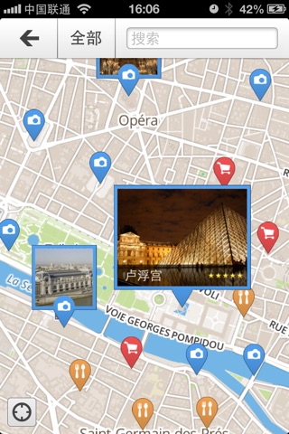 下一站，巴黎 screenshot 4
