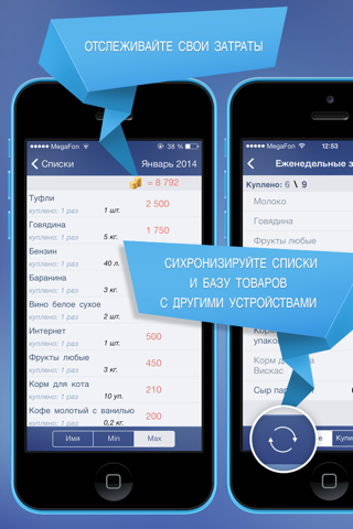 Просто Купи! Pro screenshot 4