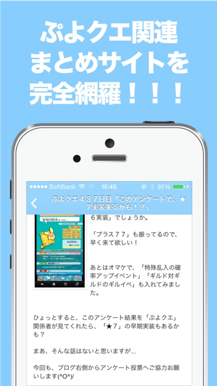 ブログまとめニュース速報 For ぷよクエ ぷよぷよ クエスト By Ec Ltd