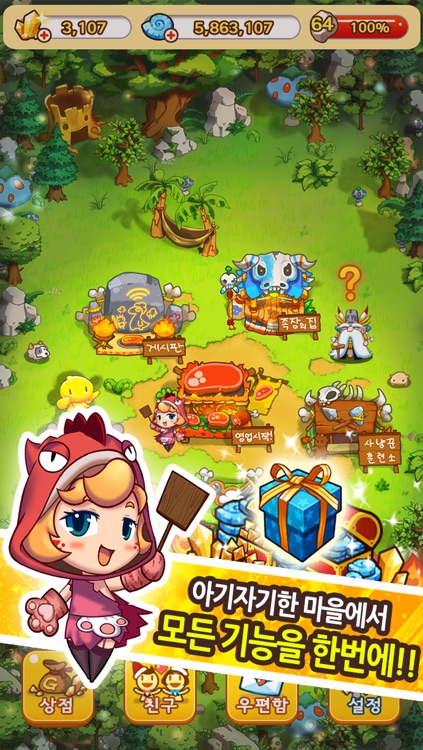오쉐프 for Kakao screenshot-4