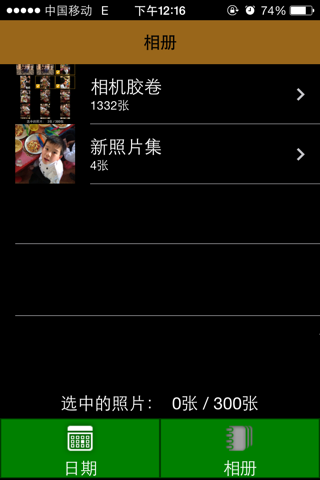 富士WiFi印 screenshot 2