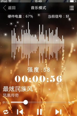 智爱 screenshot 2