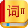 MM Chinese Vocabulary II