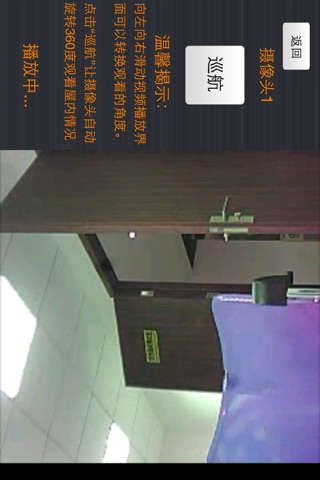 智享家 screenshot 3