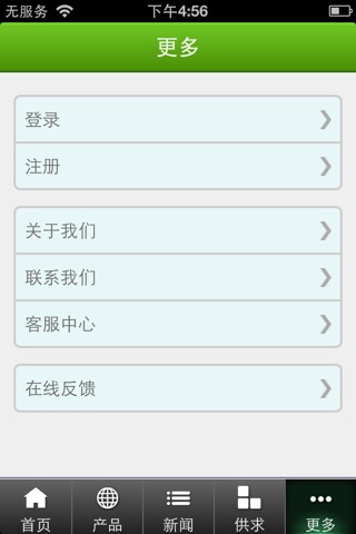 票务app screenshot 4