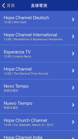 Hope Channel Free(圖2)-速報App