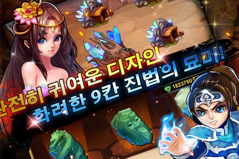 모두의 삼국지 Free screenshot 3