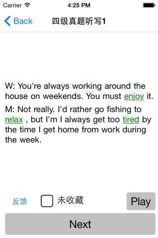 四级听写训练 免费版 screenshot 3