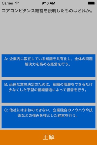 SimpleFE 基本情報技術者試験対策 screenshot 2