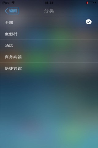 上海宾馆 screenshot 4