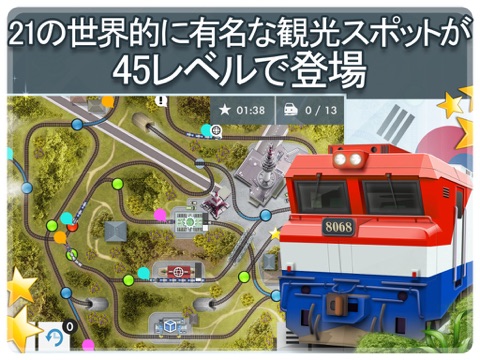 Train Controlのおすすめ画像4