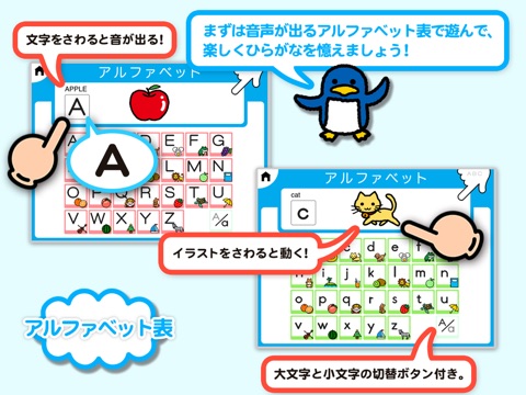 アルファベット−ABC：こども ゆびドリル screenshot 2