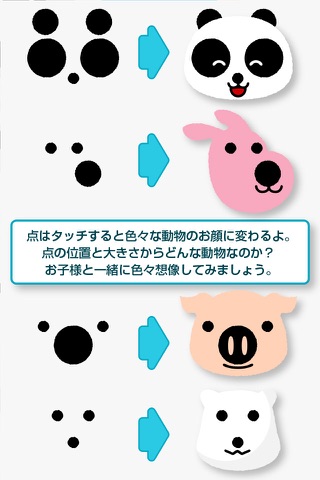 テンテンとかくれんぼ screenshot 4