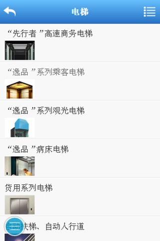中国电梯配件网 screenshot 2