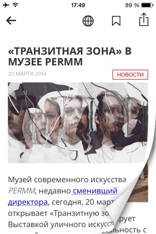 The Art Newspaper Russia screenshot 4