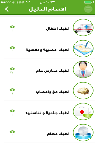 دليل اطباء السعودية - náhled