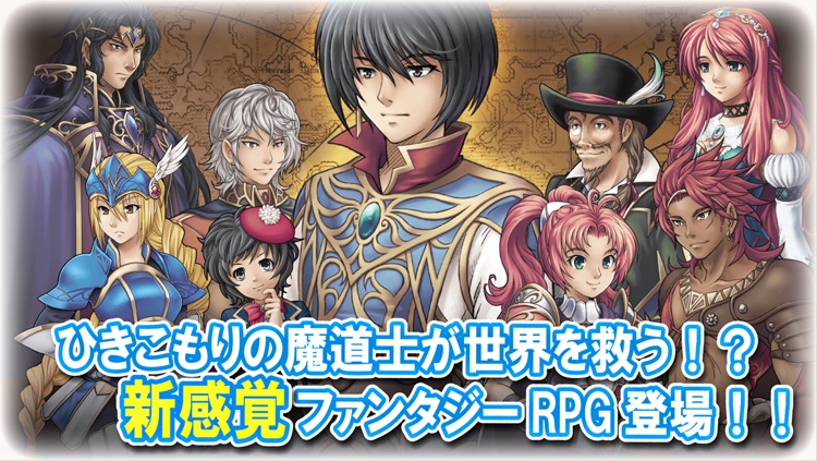 RPGこんな僕が救う世界