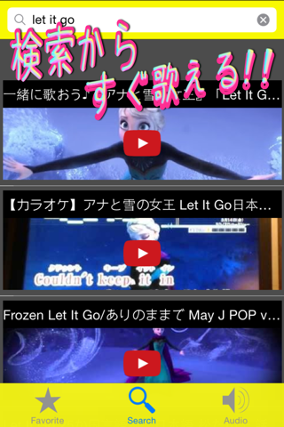 Japanese Lyrics Karaoke screenshot 3