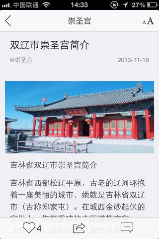 崇圣宫 screenshot 4