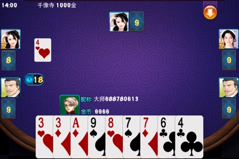 砸六家 Online screenshot 4