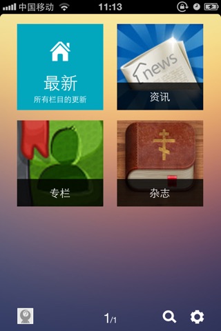 3sNews新闻 screenshot 2