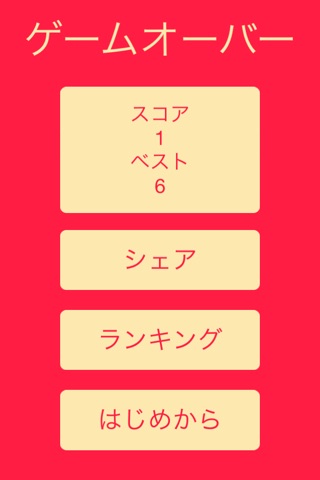 Dots in the line screenshot 4