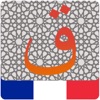 Al Quran - French