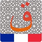 Top 30 Reference Apps Like Al Quran - French - Best Alternatives