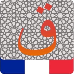 Al Quran - French