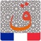 Al Quran - French