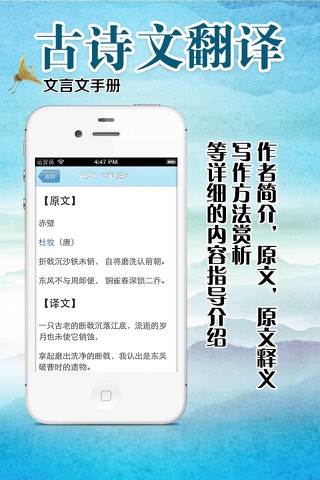 文言文全集 - 小学初中高中人教版苏教版语文版粤教版合集 screenshot 3