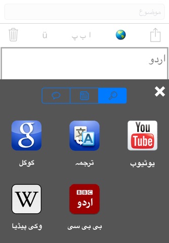 Urdu Keyboard screenshot 3