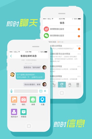 新房加 screenshot 3