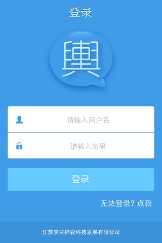 舆情宝 screenshot 2