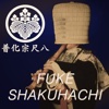 Shakuhachi le zen du souffle